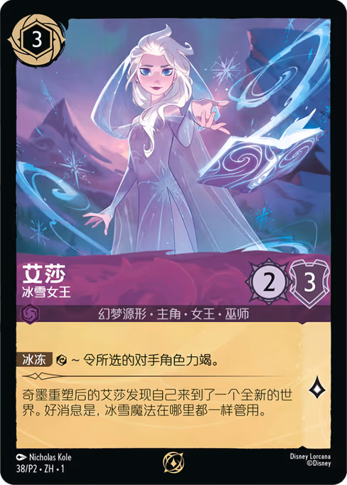 Elsa