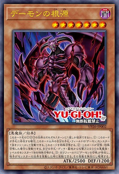 Archfiend's Origin