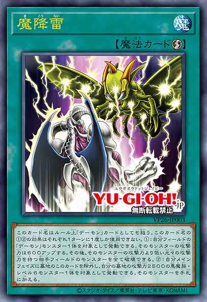 Makourai, the Lightning Strike
